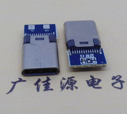 武汉铆合type-c公头2p充电带板
