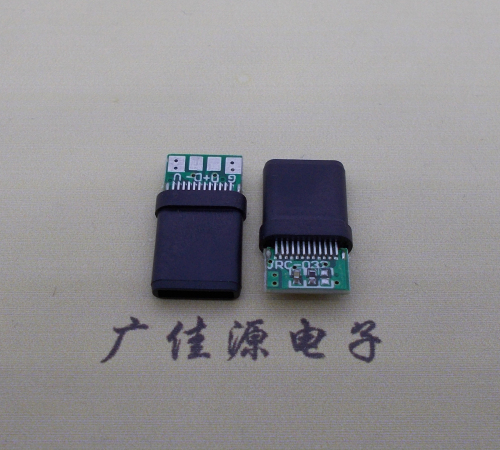 武汉type c24p带板测试公头,全塑结构充电数据公座usb 3.1连接器