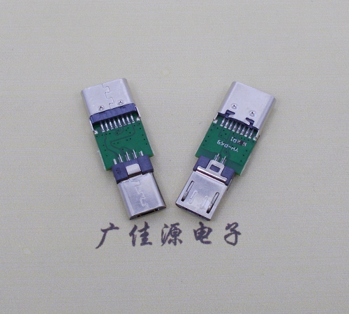 武汉USB  type c16p母座转接micro 公头总体长度L=26.3mm