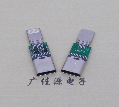 武汉lightning苹果公头接口转type c母座接口转接头半成品可充电数据传输兼容多设备