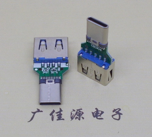 武汉usb3.0母座转type c铆合公头转换器OTG功能充电数据二合一