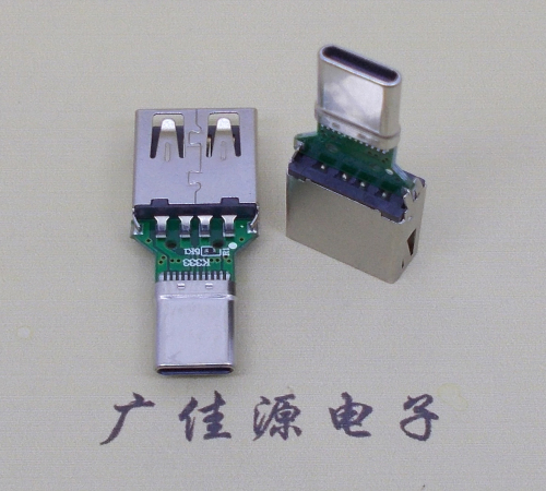 武汉USB母座转TYPE-C接口公头转接头半成品可进行数据传输和充电