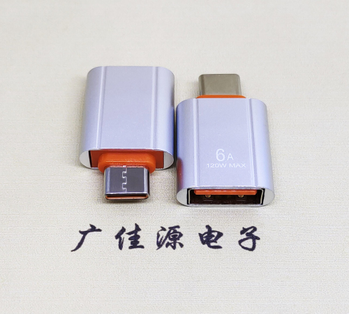 武汉USB 3.0A母接口转Type-C公OTG充电数据5V快速3A电流