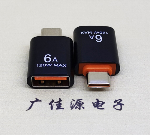 武汉USB3.0A母转TYPE-C公OTG功能手机快冲接口 3A5V